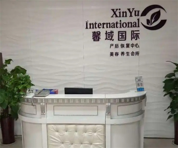 馨域国际产后修复加盟费用
