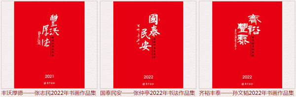 齐丰画社加盟费用