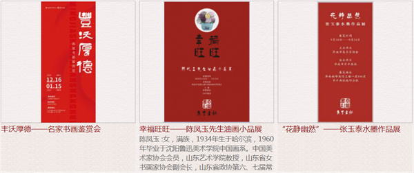 齐丰画社加盟费用