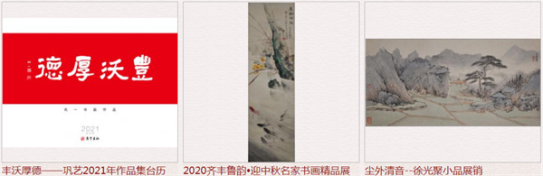 齐丰画社加盟费用