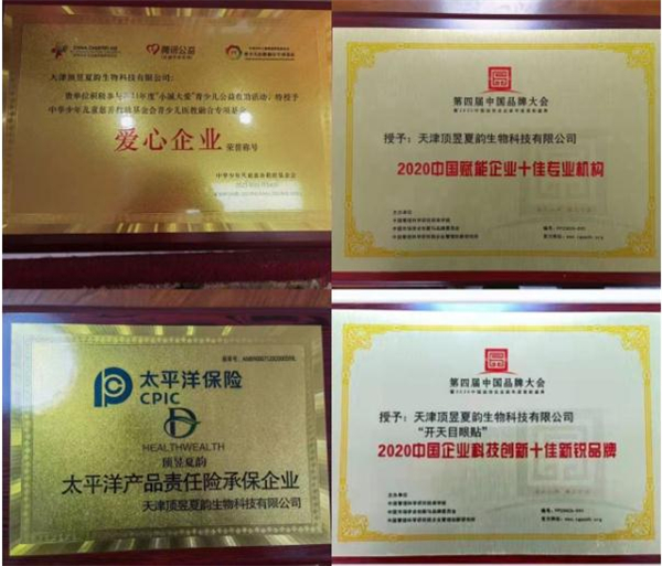 开天目视力养护加盟费用