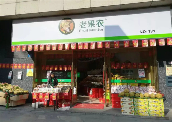 老果农水果店加盟费用