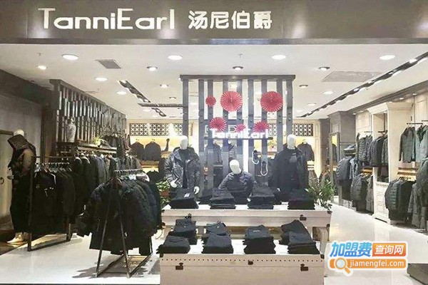 汤尼伯爵男装加盟费