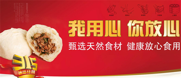 沈包子加盟费用