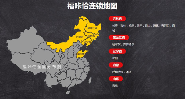 福咔恰铁板牛肉汉堡加盟费用