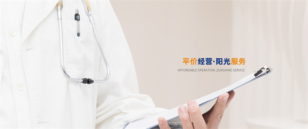 康佰家大药房加盟费用