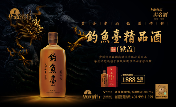 华致酒库加盟费用