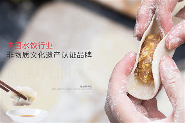 娘娘乐水饺加盟费用