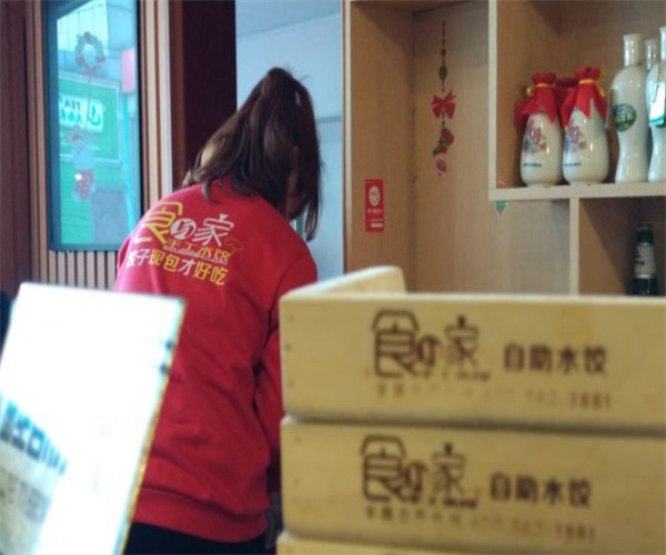 食与家自助水饺加盟费用
