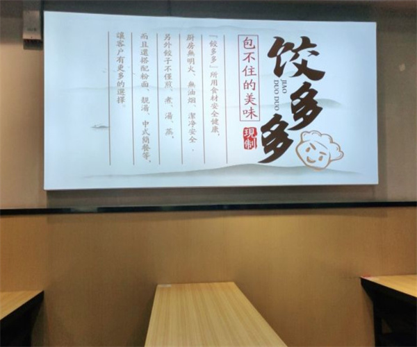 饺多多水饺加盟费用