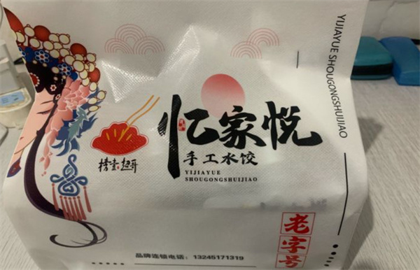 忆家悦手工水饺加盟费用