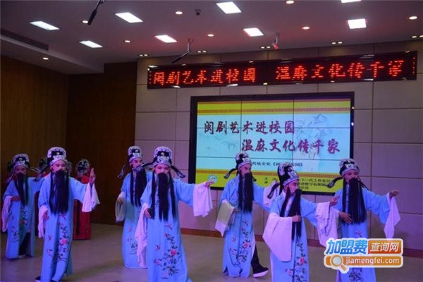 闽剧艺术学校加盟费