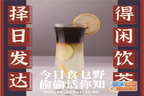 动哒餐室加盟费