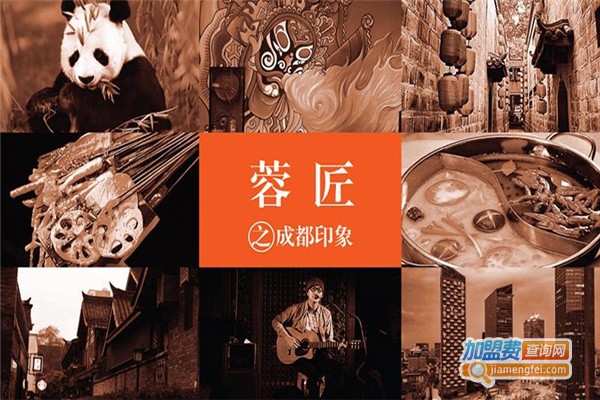 蓉匠加盟费