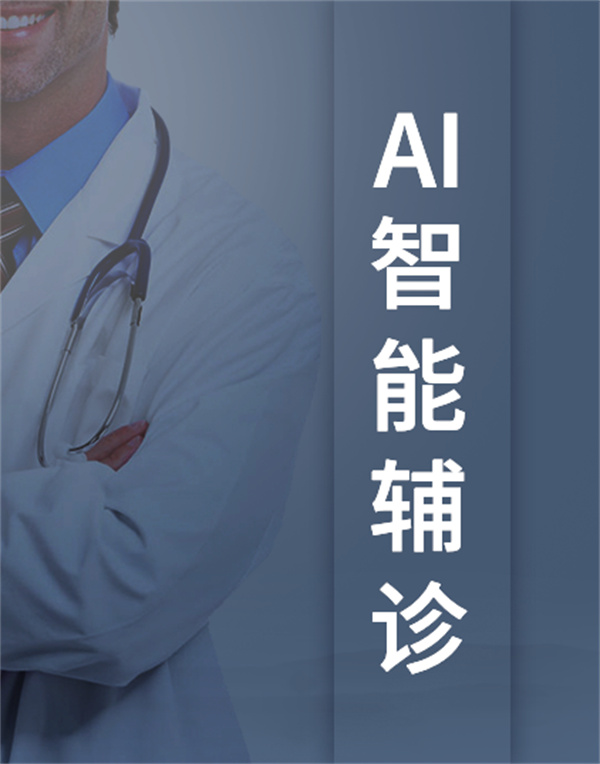 榕树家中医连锁诊所加盟费用