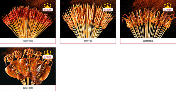牛魔系烤串加盟费用
