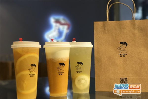 呔茶奶茶加盟费
