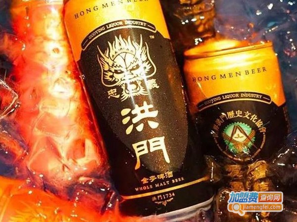 洪门啤酒加盟费