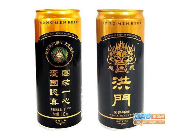 洪门啤酒加盟费