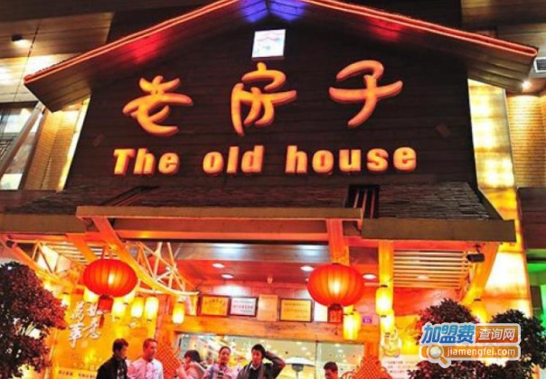 老房子·靓家火锅加盟费