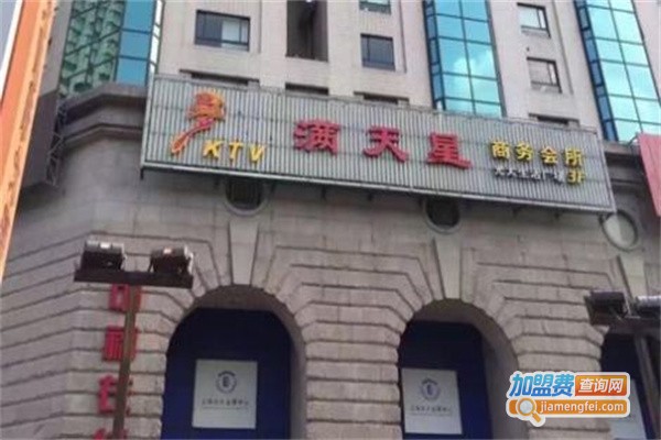 满天星KTV加盟费