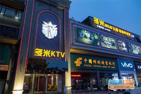 多米KTV加盟费