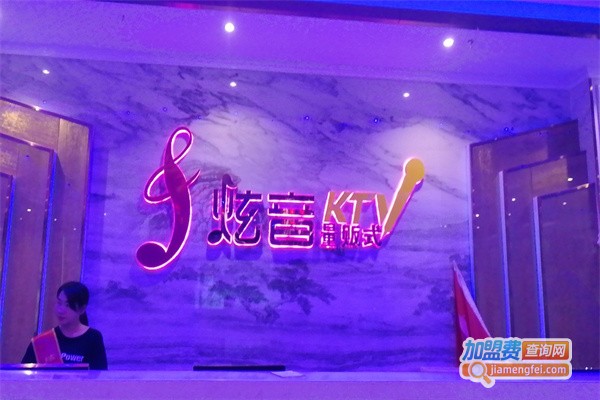 炫音KTV加盟费