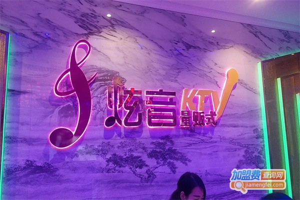 炫音KTV加盟费