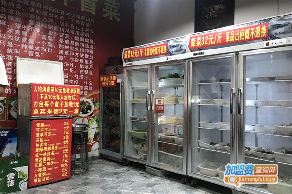 胡记老百姓干拌冒菜加盟费