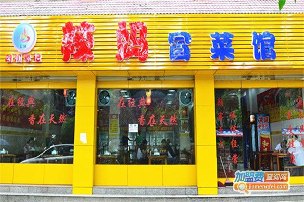 辣妈冒菜馆加盟费