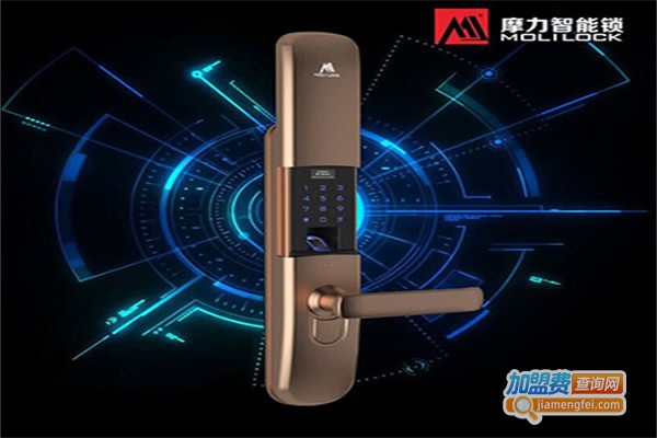 摩力智能锁加盟费