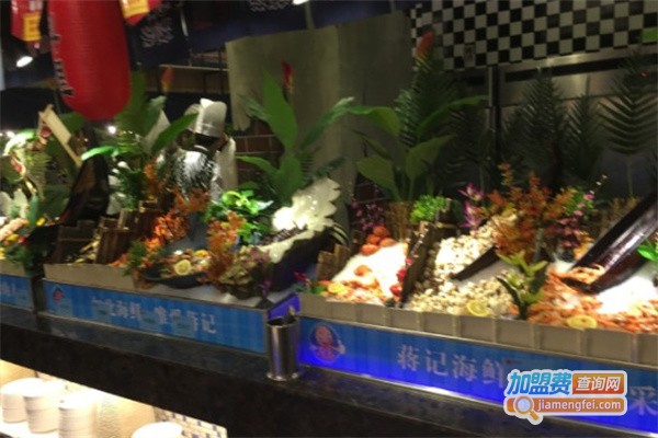 蒋记海鲜自助加盟费