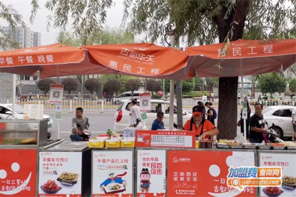 古都放心早餐加盟费