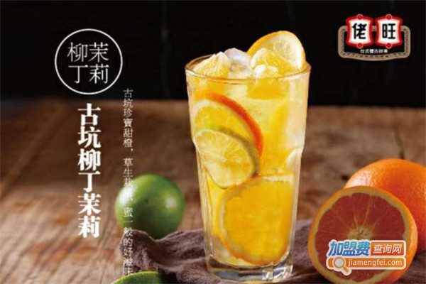 柳丁奶茶加盟费
