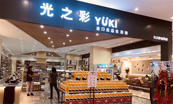 yuki加盟费用