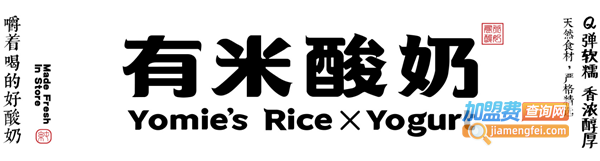 有米酸奶加盟费用