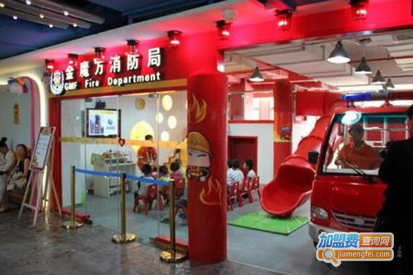 金魔方儿童职业体验馆加盟费