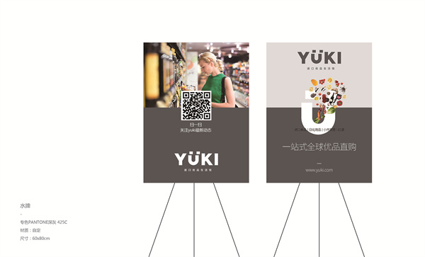 yuki加盟费