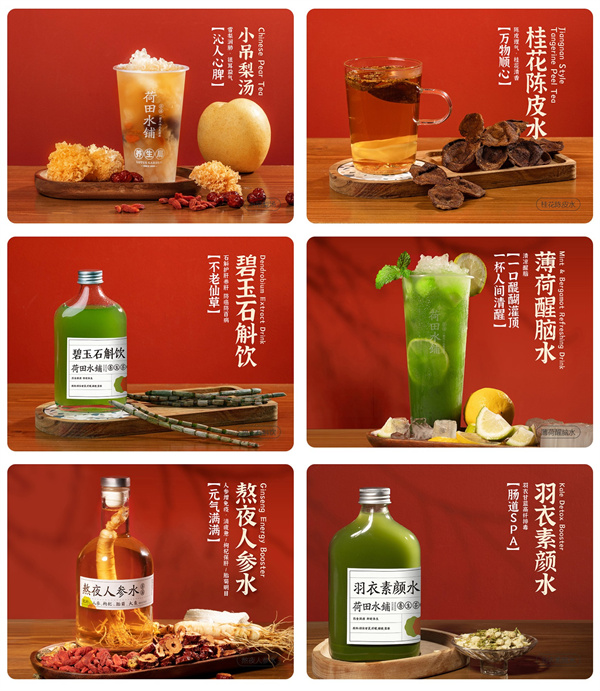 荷田水铺加盟费