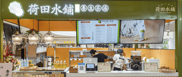 荷田水铺加盟费用