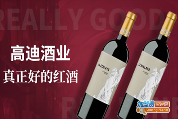 高迪进口葡萄酒加盟费