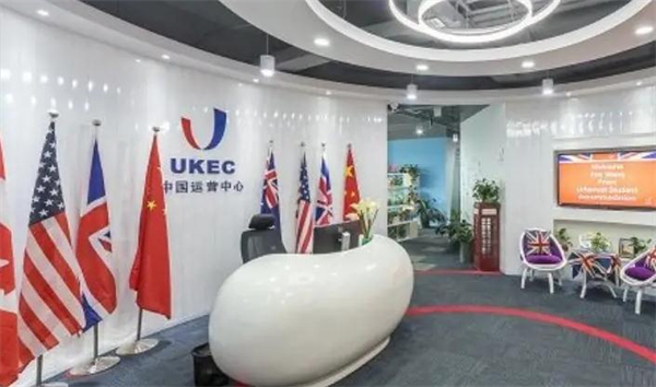 UKEC英国教育加盟费用