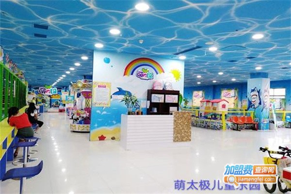 萌太极儿童游乐场加盟费