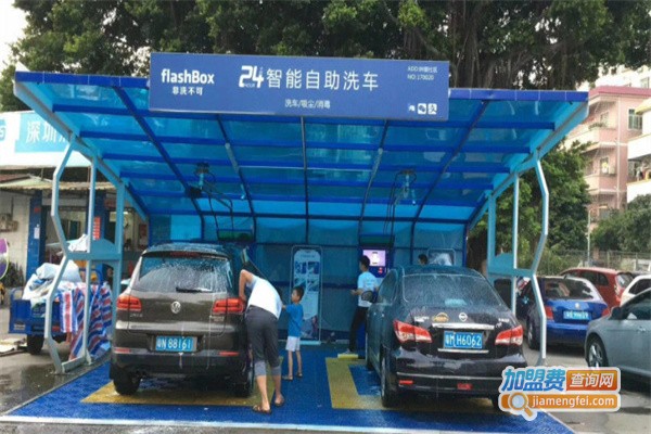 24小时自助洗车店加盟费