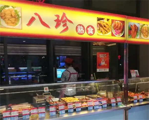 八珍熟食店加盟费用