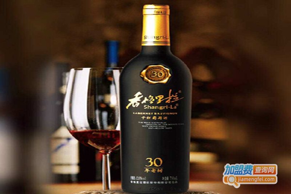 香格里拉红酒加盟费