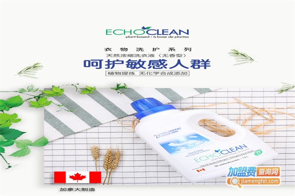 爱可丽加盟费