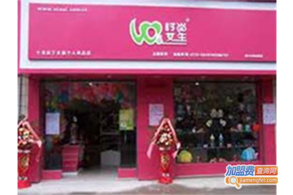 VCOOL时尚女生加盟费