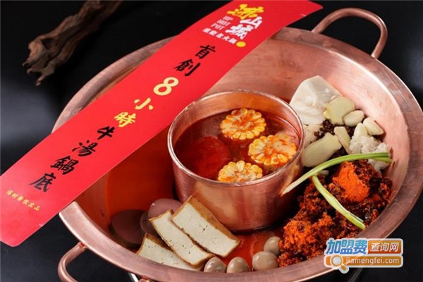 沸山城火锅加盟费