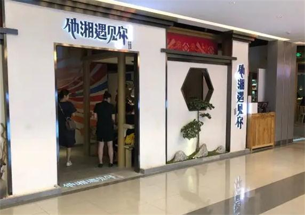 他湘遇见你加盟费